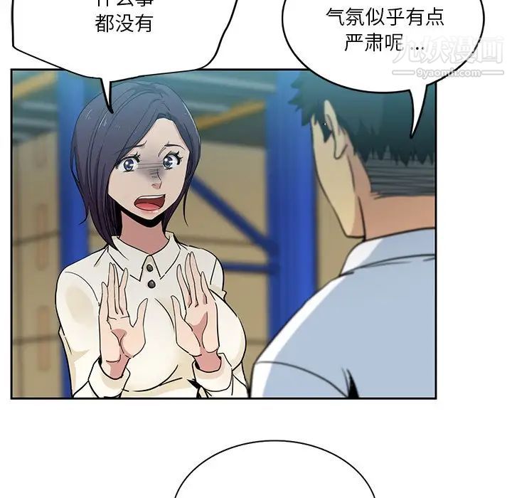 危险纯友谊第16话