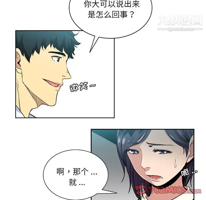 危险纯友谊第16话