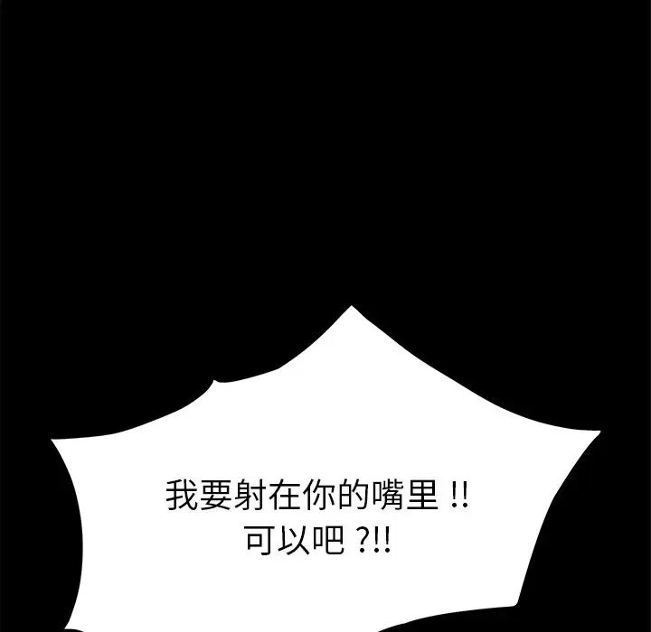乖乖上钩第13话