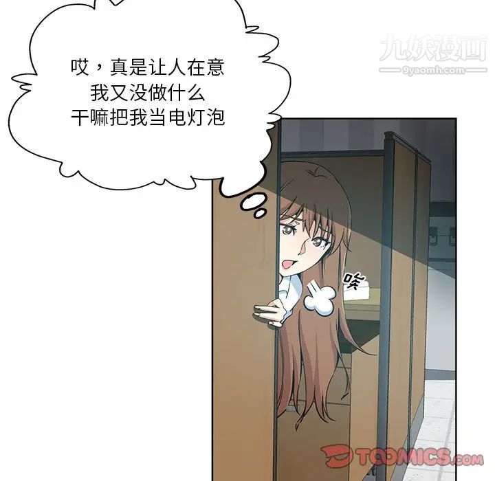 危险纯友谊第16话