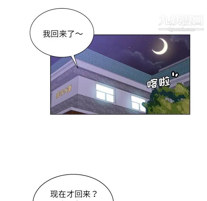 危险纯友谊第16话