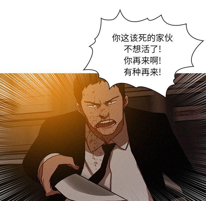 迷失天堂第19话