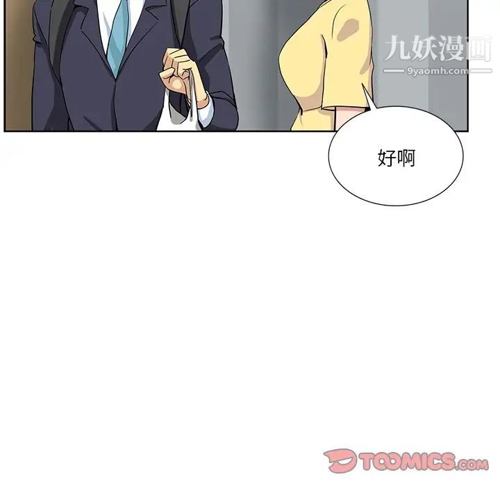 危险纯友谊第16话