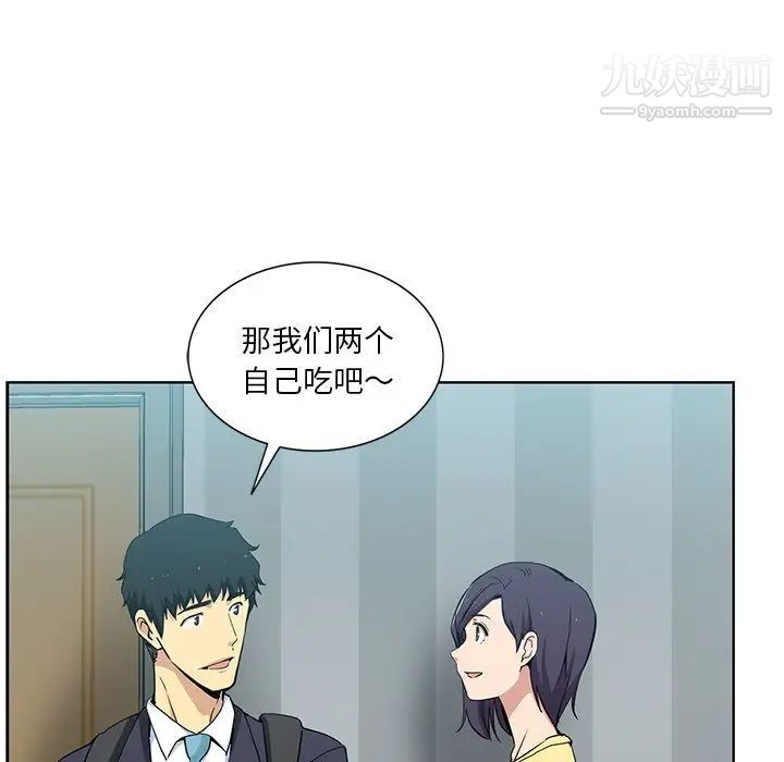 危险纯友谊第16话
