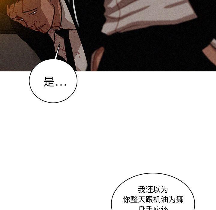 迷失天堂第19话