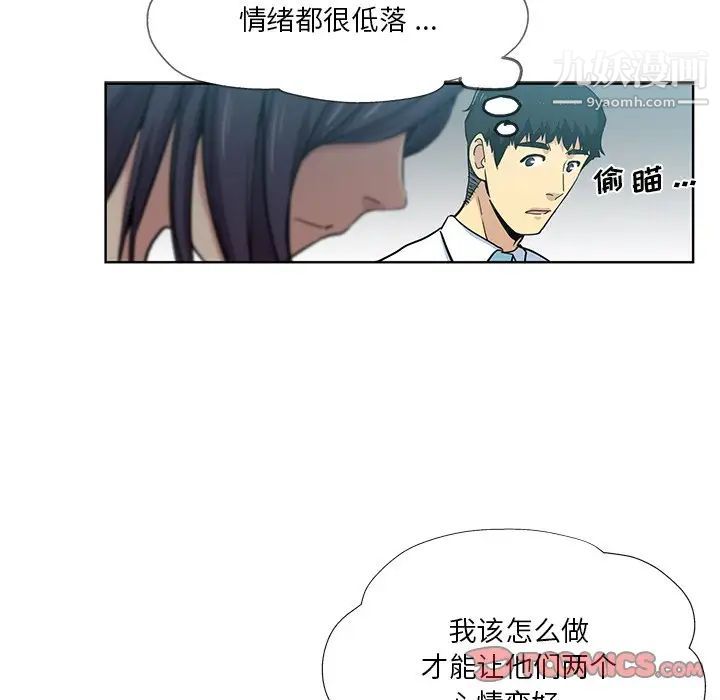 危险纯友谊第16话