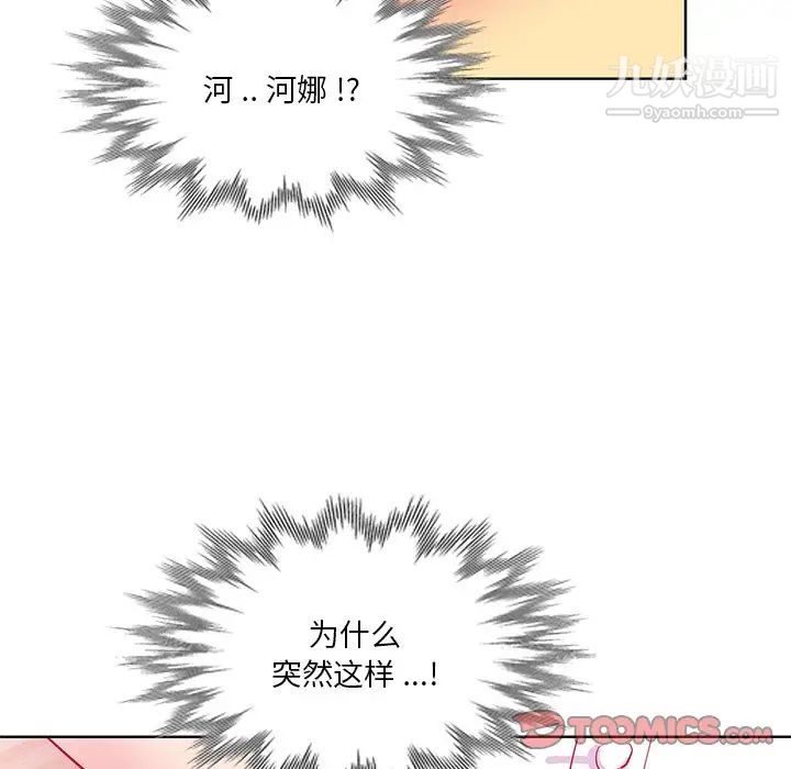 危险纯友谊第16话