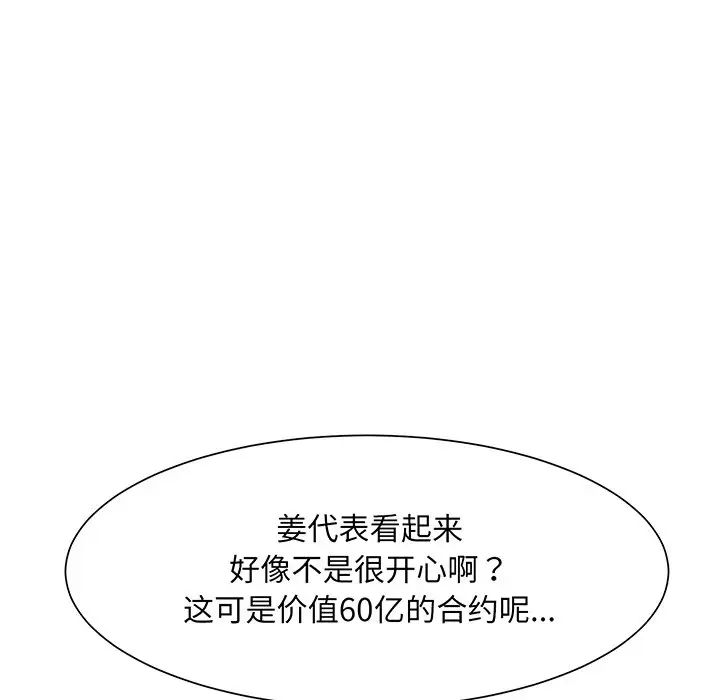 眷恋第2话