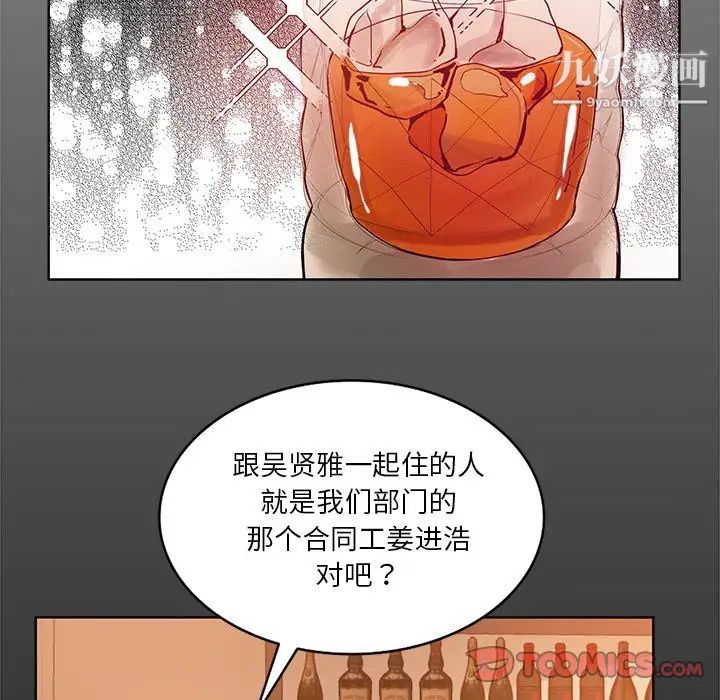 危险纯友谊第16话