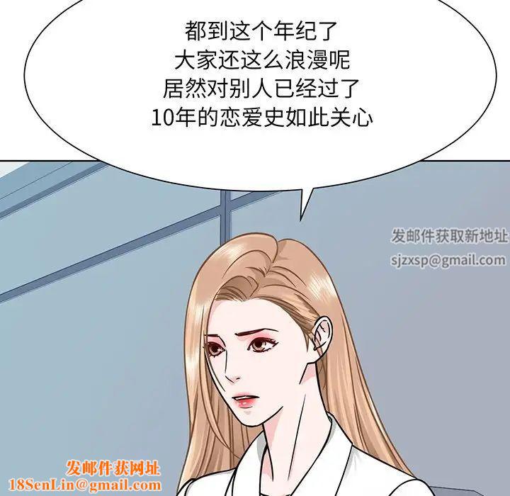 眷恋第2话