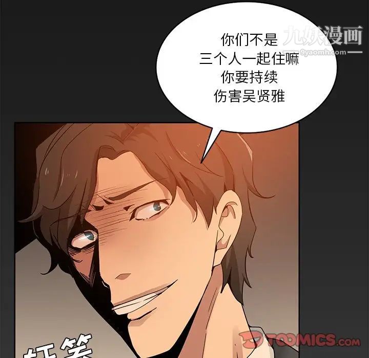 危险纯友谊第16话