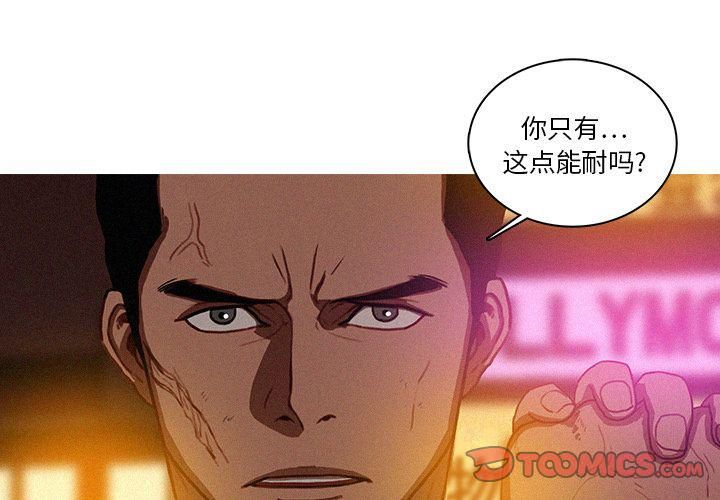 迷失天堂第20话