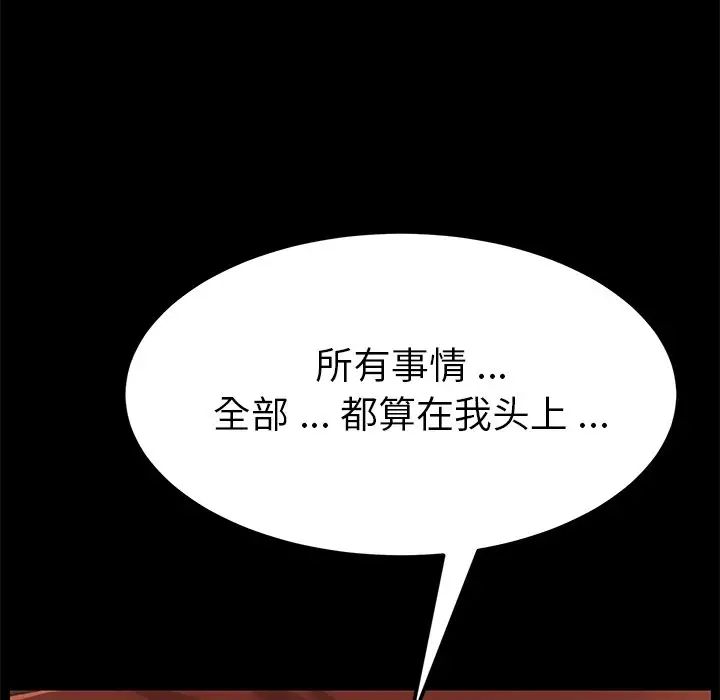 乖乖上钩第13话