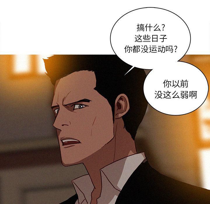 迷失天堂第20话