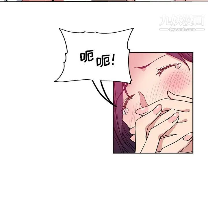 危險純友誼第16話