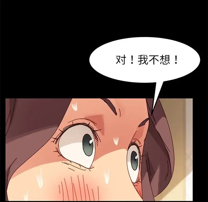 乖乖上钩第13话