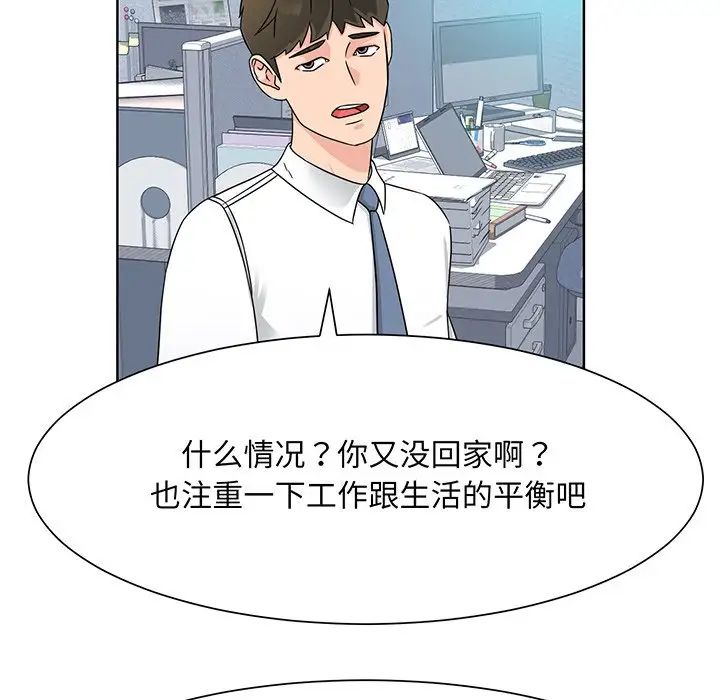 眷恋第2话