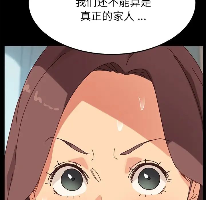 乖乖上鉤第13话