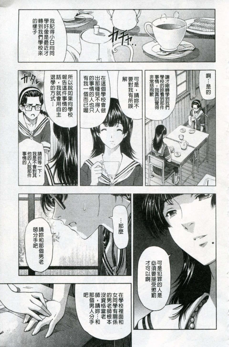 [瀬奈陽太郎]官能の方程式[瀬奈陽太郎]官能の方程式