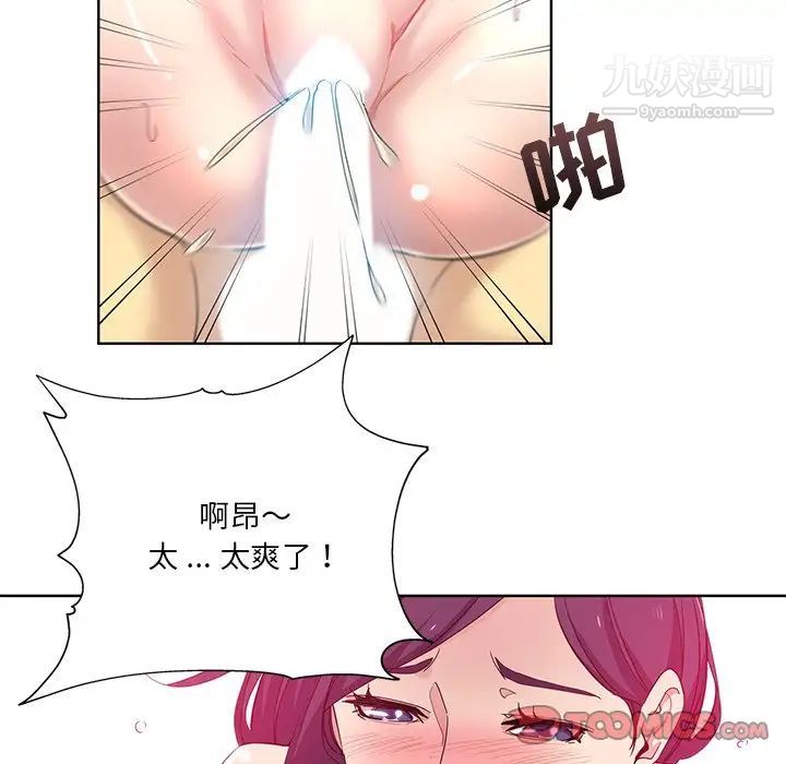 危险纯友谊第17话
