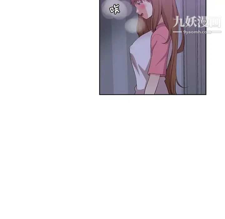 危險純友誼第17話
