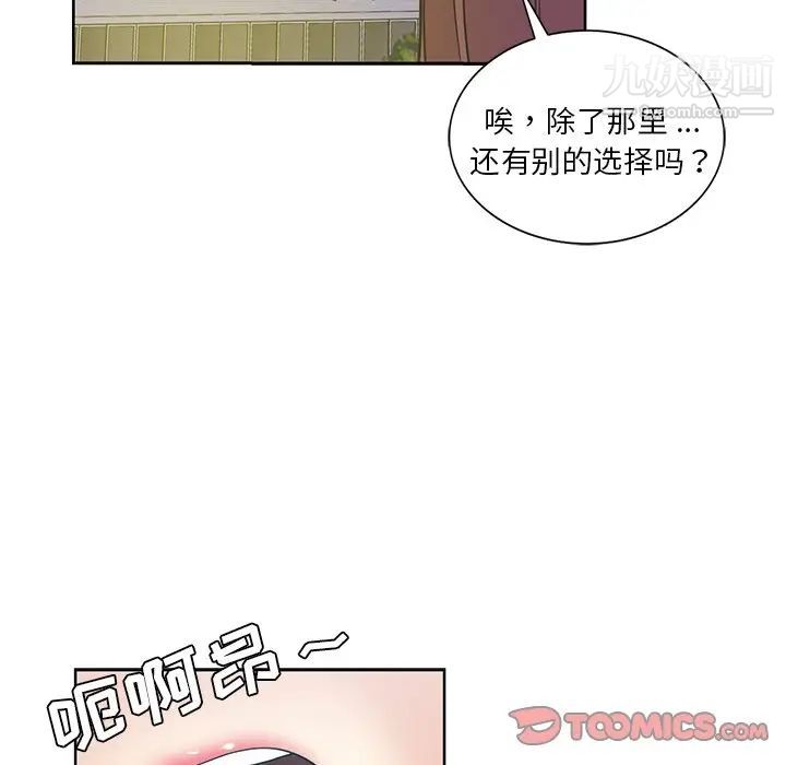 危险纯友谊第17话