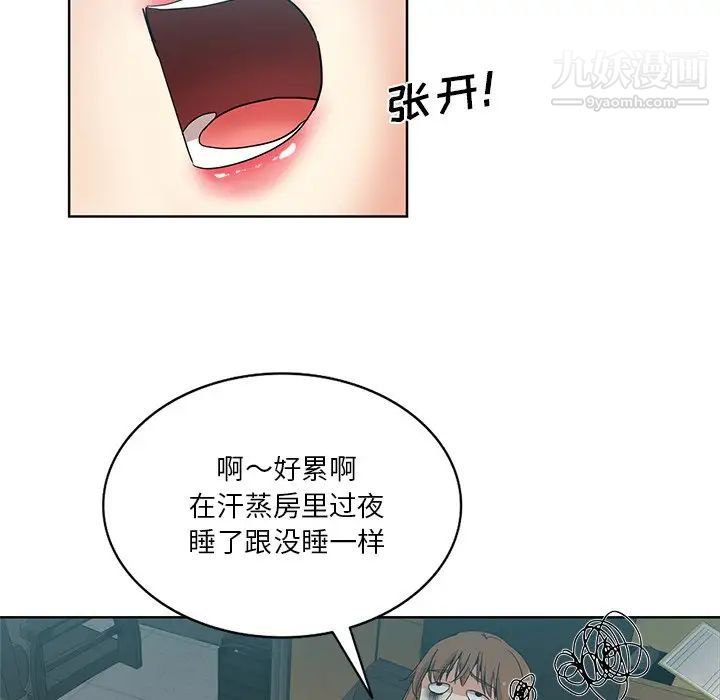 危险纯友谊第17话