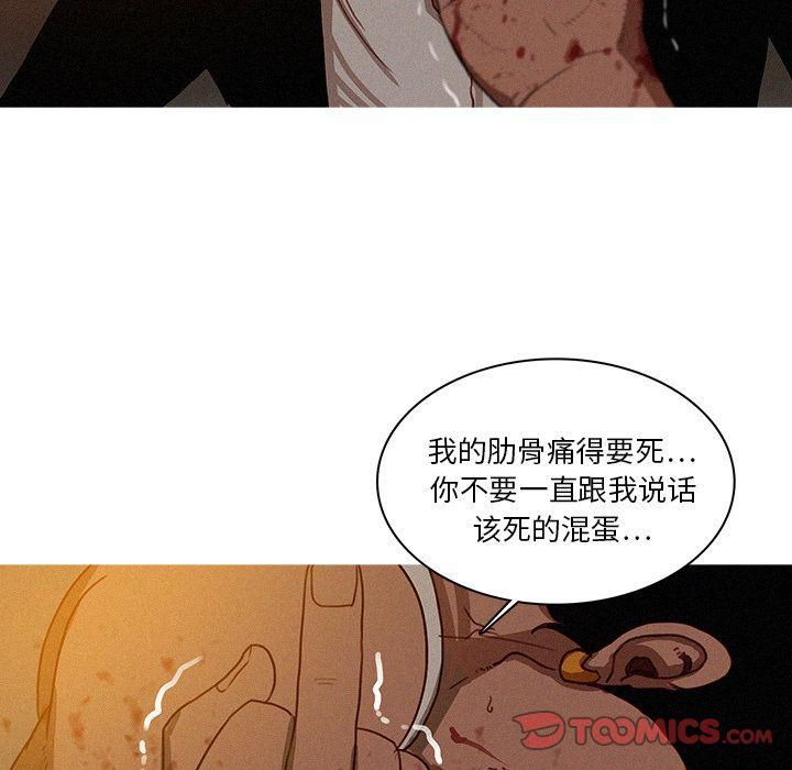 迷失天堂第20话