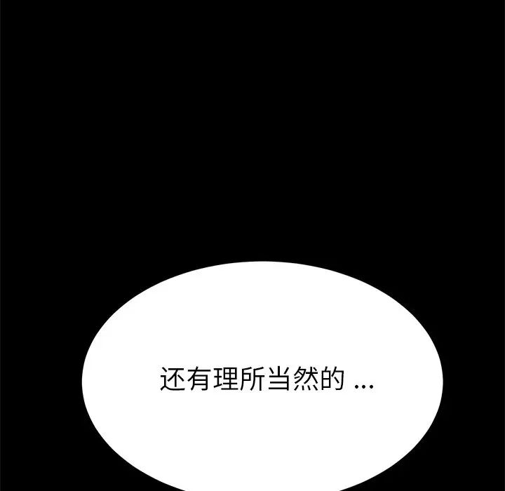 乖乖上钩第14话