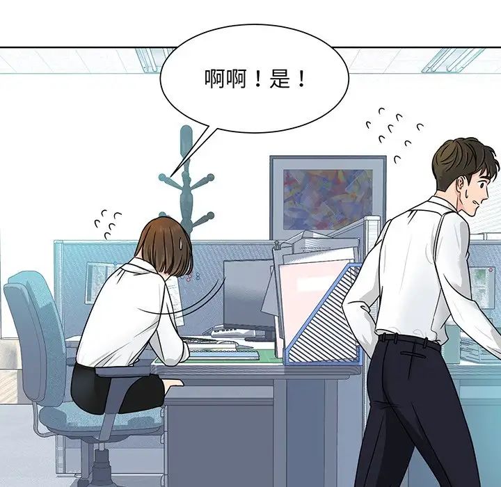 眷恋第3话