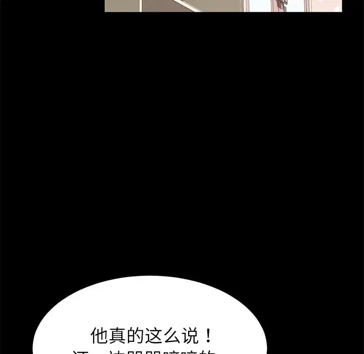 乖乖上钩第14话
