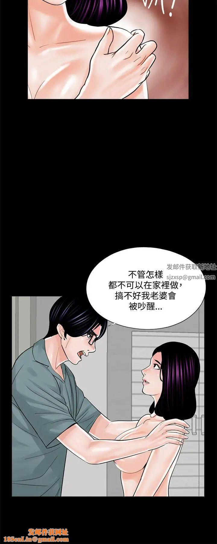 梦魇第17话-老公的客人