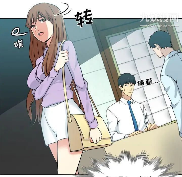 危險純友誼第17話