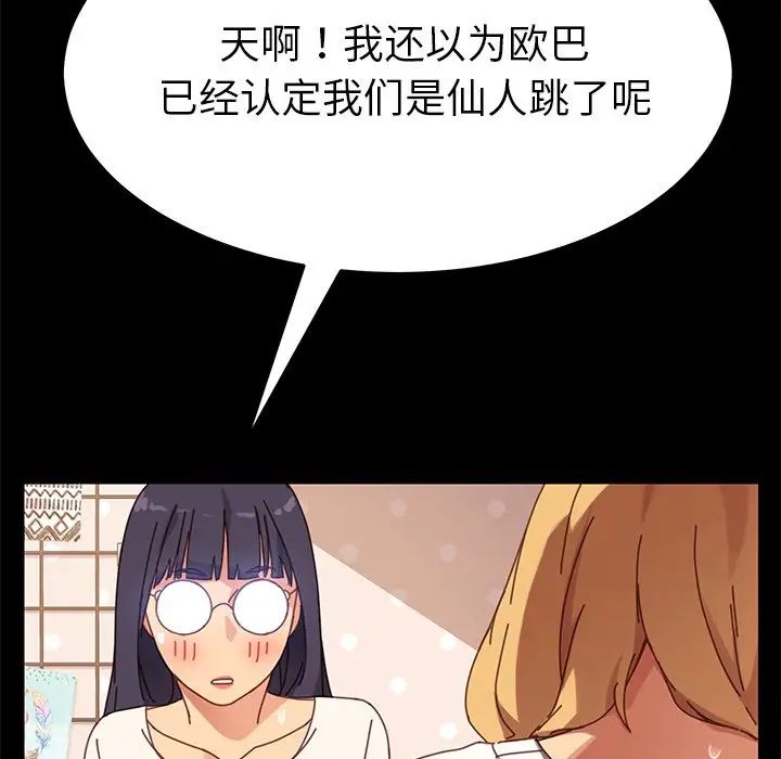 乖乖上钩第14话
