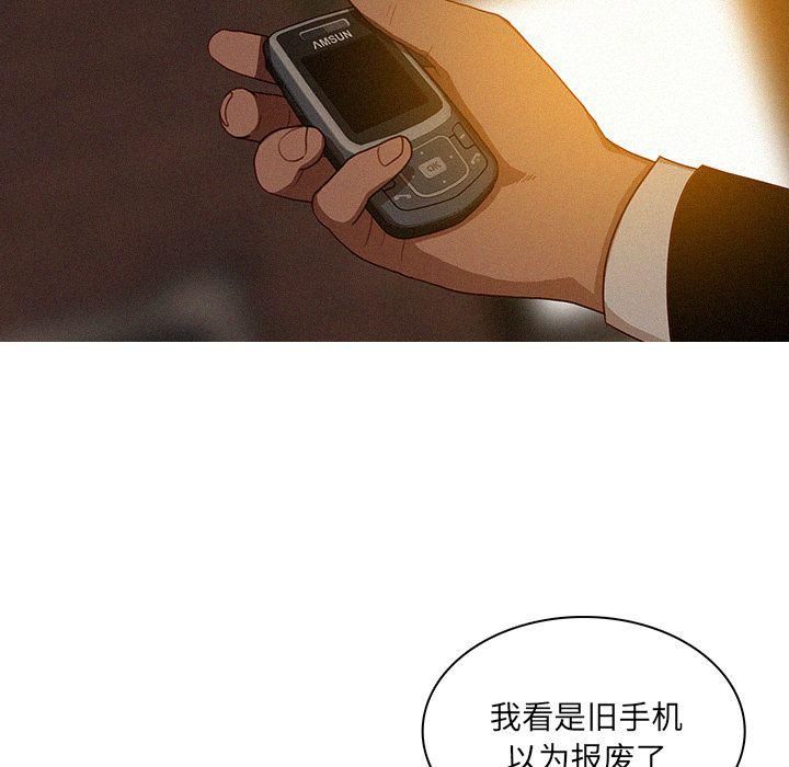 迷失天堂第20话