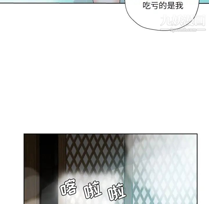 危险纯友谊第17话