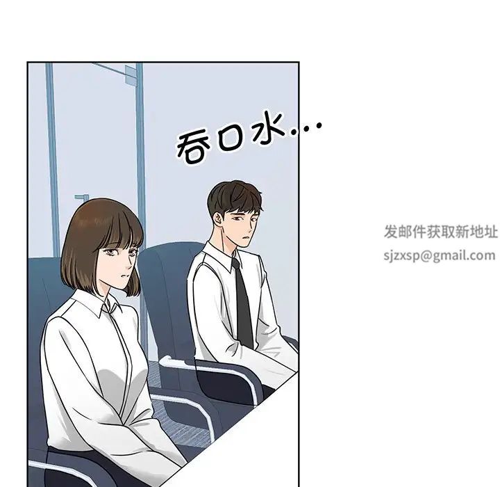眷恋第3話
