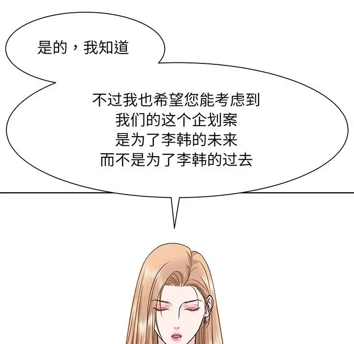 眷恋第3话