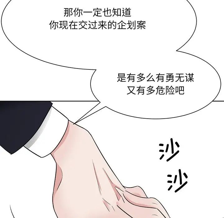 眷恋第3话