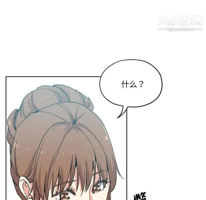危险纯友谊第17话
