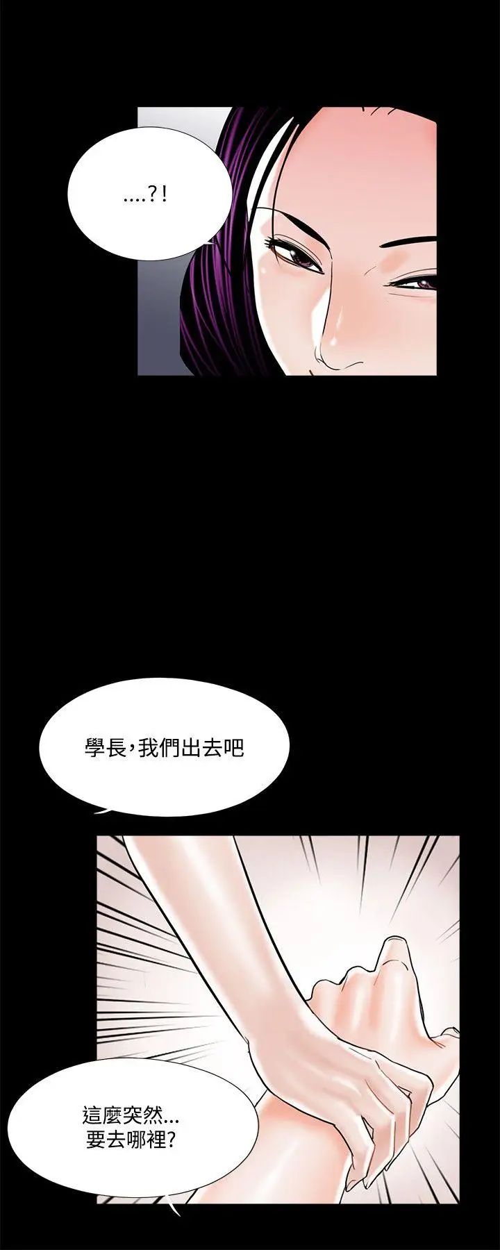 梦魇第18话-色女成妍