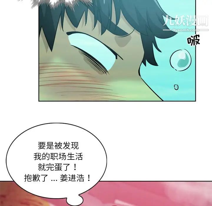 危险纯友谊第17话