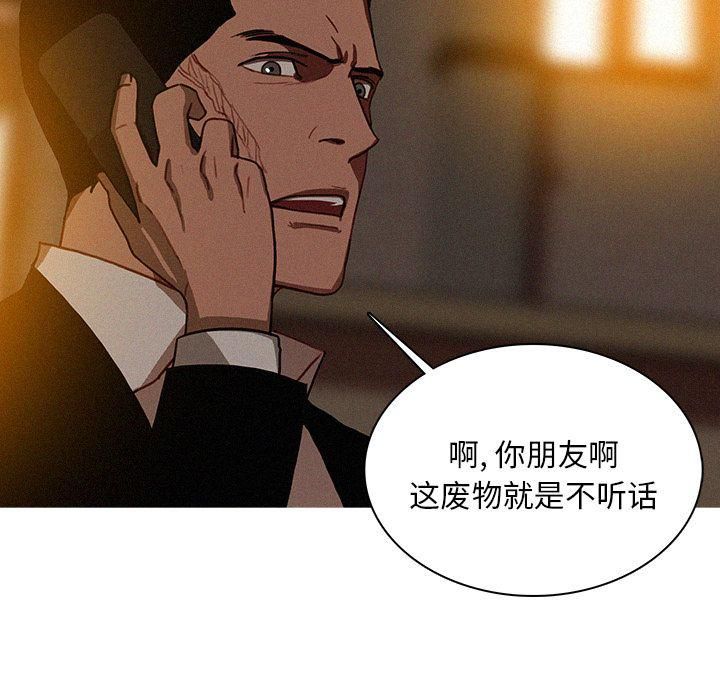 迷失天堂第21话