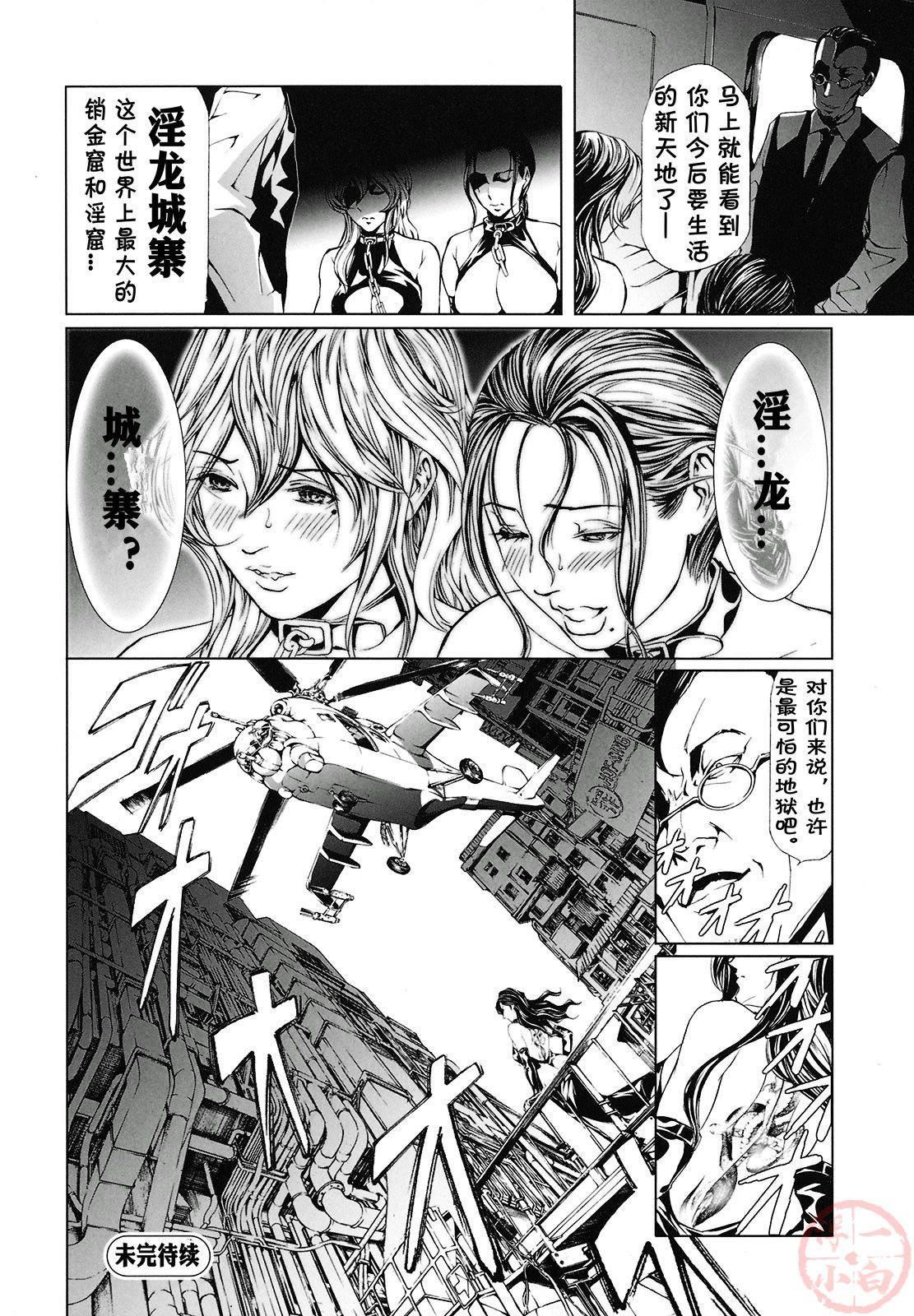[天马ふぇみお]性奴隷窟淫龙[天马ふぇみお]性奴隷窟淫龙