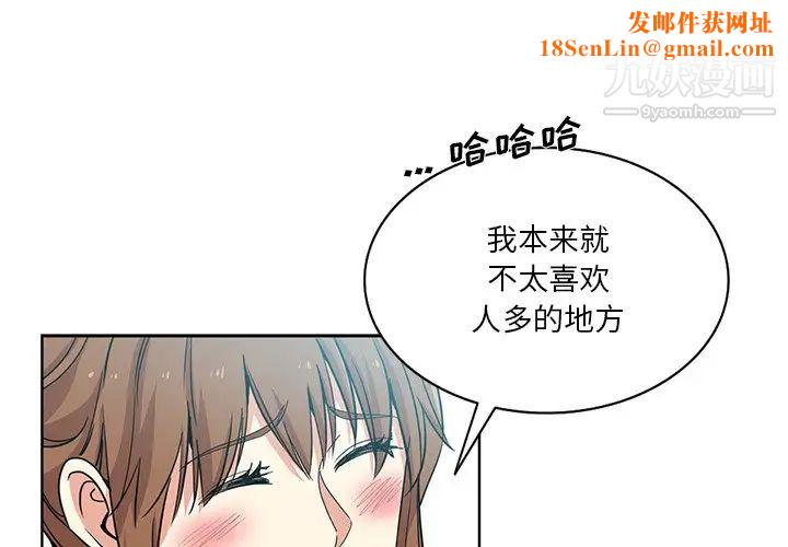 危险纯友谊第18话