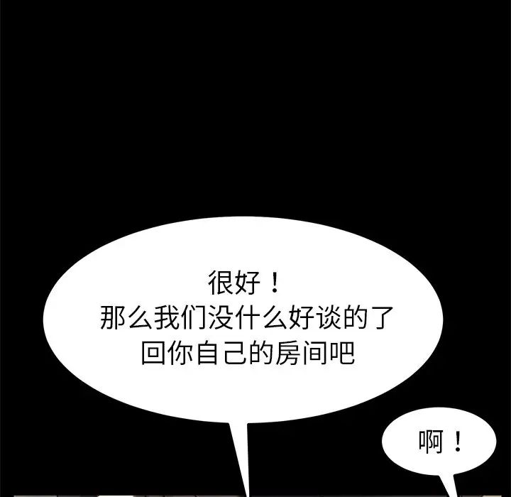乖乖上钩第14话