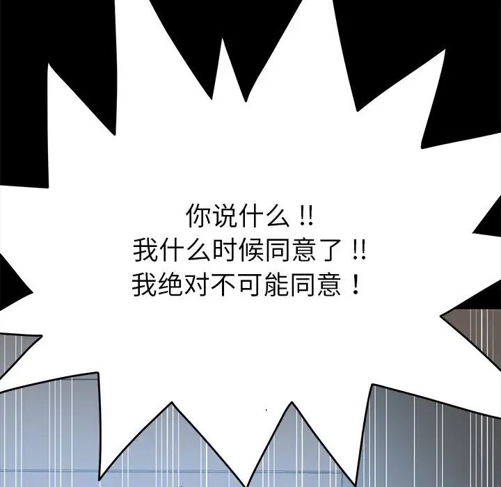 乖乖上钩第14话