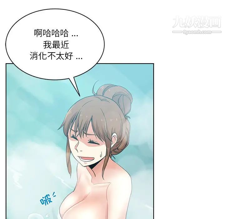 危险纯友谊第18话