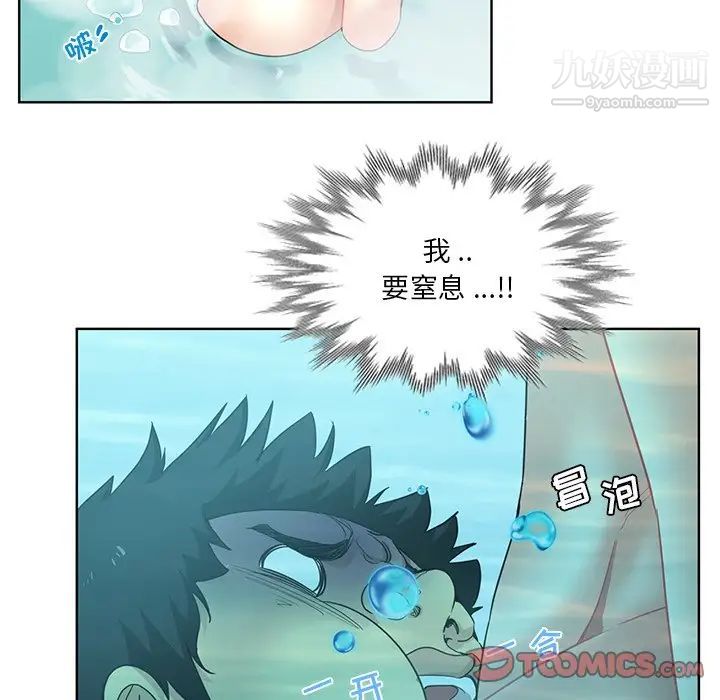 危险纯友谊第18话