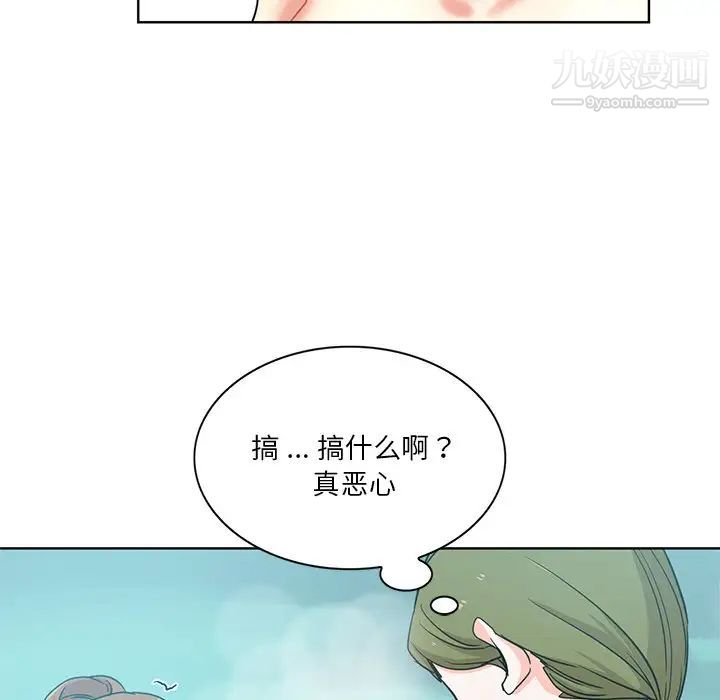 危险纯友谊第18话